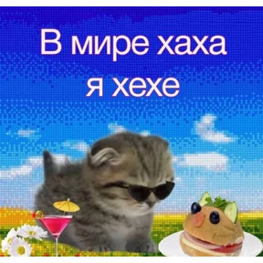 резедулькины переговоры — стикер для MAX