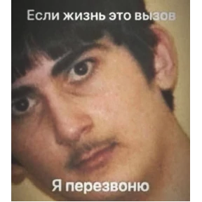 резедулькины переговоры — стикер для MAX