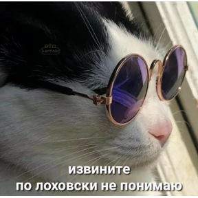 резедулькины переговоры — стикер для MAX