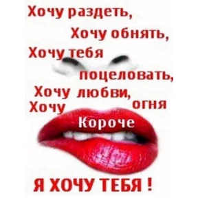 Любимой — стикер для MAX