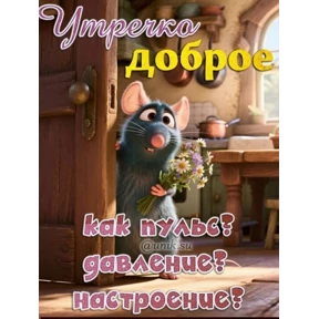 Любимой — стикер для MAX