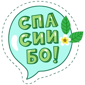 Faberlic & Avon — стикер для MAX