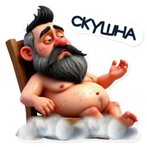 Лёха-сталевар — стикер для MAX
