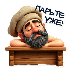 Лёха-сталевар — стикер для MAX