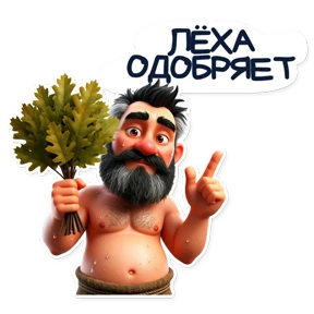 Лёха-сталевар — стикер для MAX