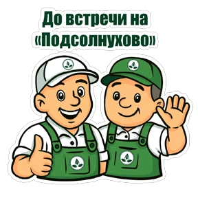 Стикерпак АгроИнвестГрупп Рязань для мессенджера MAX