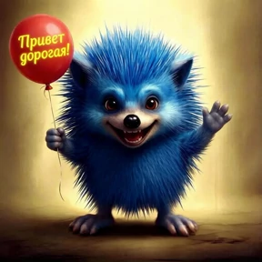 Синий Ёж — стикер для MAX