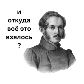 сибирь словами гостей — стикер для MAX