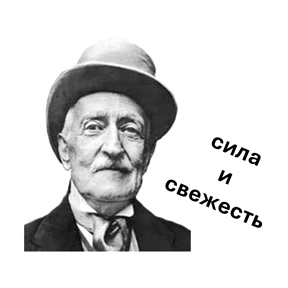 Стикерпак сибирь словами гостей для мессенджера MAX