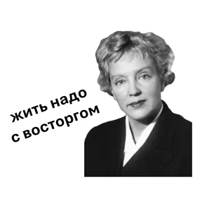сибирь словами гостей — стикер для MAX