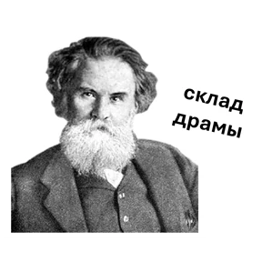 сибирь словами гостей — стикер для MAX