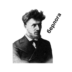 сибирь словами гостей — стикер для MAX