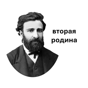 сибирь словами гостей — стикер для MAX