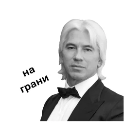 сибирь словами гостей — стикер для MAX