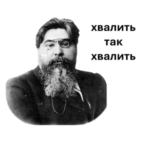 сибирь словами гостей — стикер для MAX