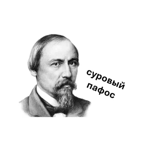 сибирь словами гостей — стикер для MAX