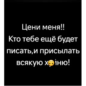 личные)) — стикер для MAX