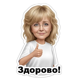 Елена — стикер для MAX