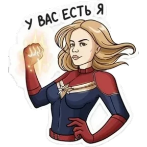 Марвел — стикер для MAX