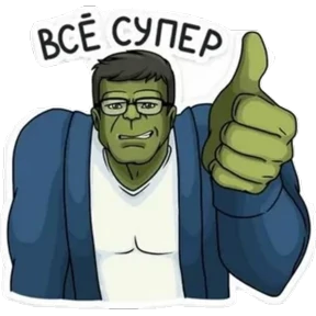 Марвел — стикер для MAX