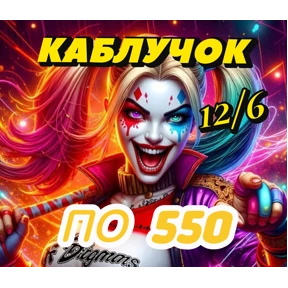 Рискуй & ВЫИГРЫВАЙ # лоты — стикер для MAX