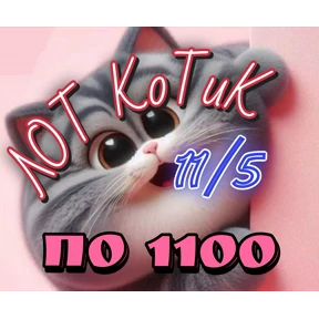 Рискуй & ВЫИГРЫВАЙ # лоты — стикер для MAX