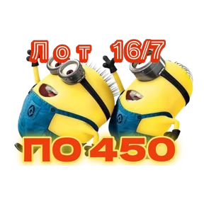 Рискуй & ВЫИГРЫВАЙ # лоты — стикер для MAX