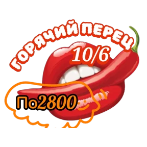 Рискуй & ВЫИГРЫВАЙ # лоты — стикер для MAX