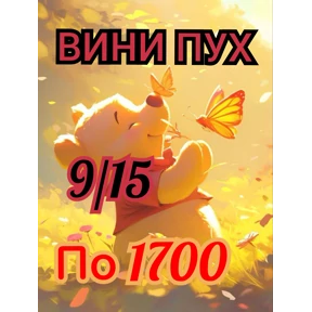 Рискуй & ВЫИГРЫВАЙ # лоты — стикер для MAX