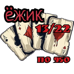 Рискуй & ВЫИГРЫВАЙ # лоты — стикер для MAX