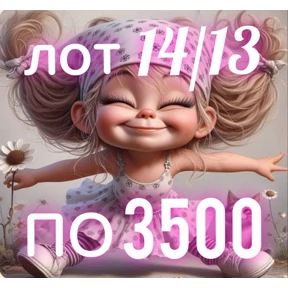 Рискуй & ВЫИГРЫВАЙ # лоты — стикер для MAX