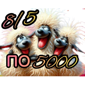 Рискуй & ВЫИГРЫВАЙ # лоты — стикер для MAX