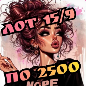 Рискуй & ВЫИГРЫВАЙ # лоты — стикер для MAX