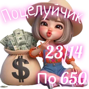 Рискуй & ВЫИГРЫВАЙ # лоты — стикер для MAX