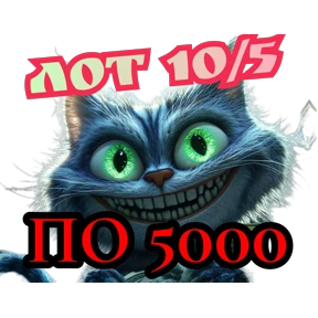 Рискуй & ВЫИГРЫВАЙ # лоты — стикер для MAX