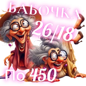 Рискуй & ВЫИГРЫВАЙ # лоты — стикер для MAX