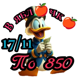 Рискуй & ВЫИГРЫВАЙ # лоты — стикер для MAX