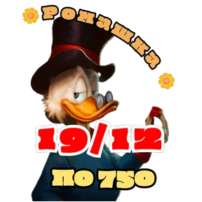 Рискуй & ВЫИГРЫВАЙ # лоты — стикер для MAX