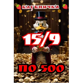 Рискуй & ВЫИГРЫВАЙ # лоты — стикер для MAX