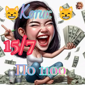 Рискуй & ВЫИГРЫВАЙ # лоты — стикер для MAX