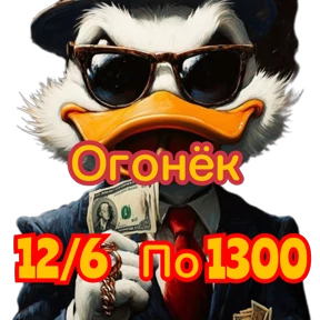 Рискуй & ВЫИГРЫВАЙ # лоты — стикер для MAX