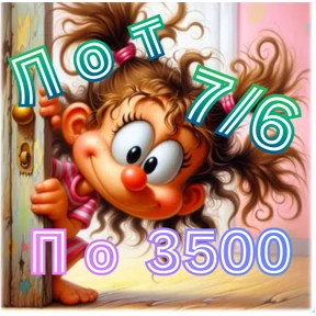 Рискуй & ВЫИГРЫВАЙ # лоты — стикер для MAX