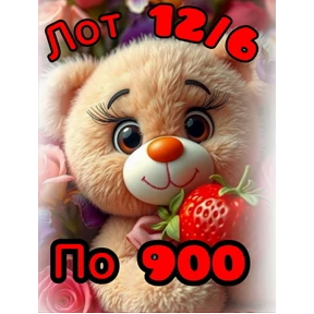 Рискуй & ВЫИГРЫВАЙ # лоты — стикер для MAX