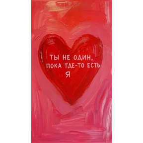 I love you — стикер для MAX