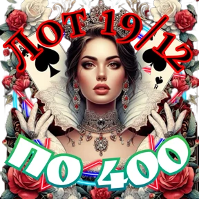 Рискуй & ВЫИГРЫВАЙ # лоты — стикер для MAX