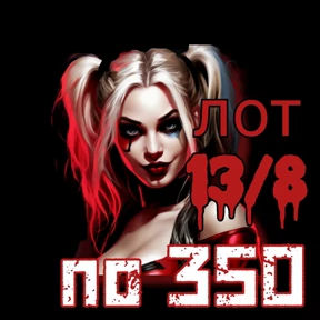 Рискуй & ВЫИГРЫВАЙ # лоты — стикер для MAX