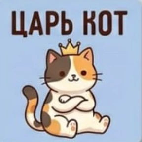 коты в МАКС neirosetcat — стикер для MAX