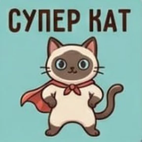 коты в МАКС neirosetcat — стикер для MAX