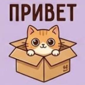 коты в МАКС neirosetcat — стикер для MAX