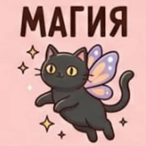 коты в МАКС neirosetcat — стикер для MAX
